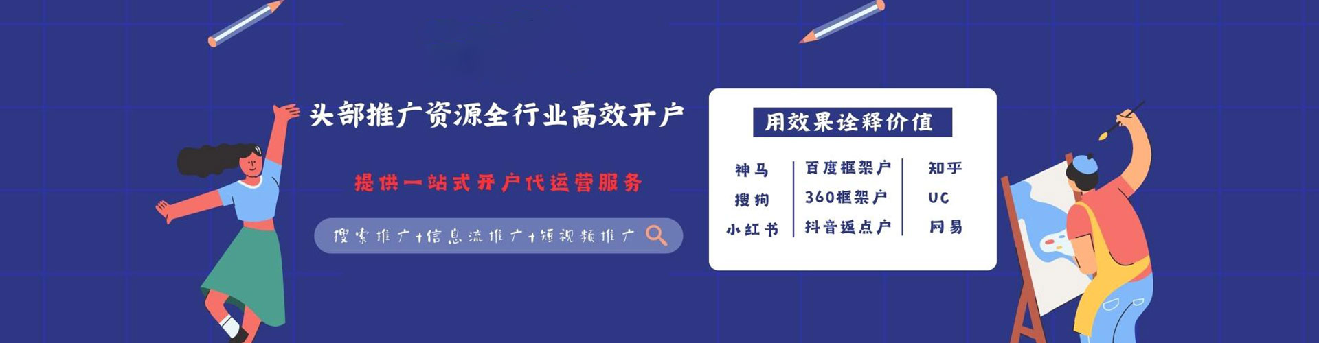 五寨百度竞价赚钱